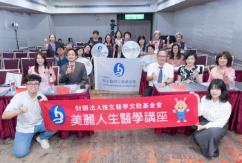 【聯寶電子 × 美麗人生系列講座】守護健康，從了解B型肝炎開始！