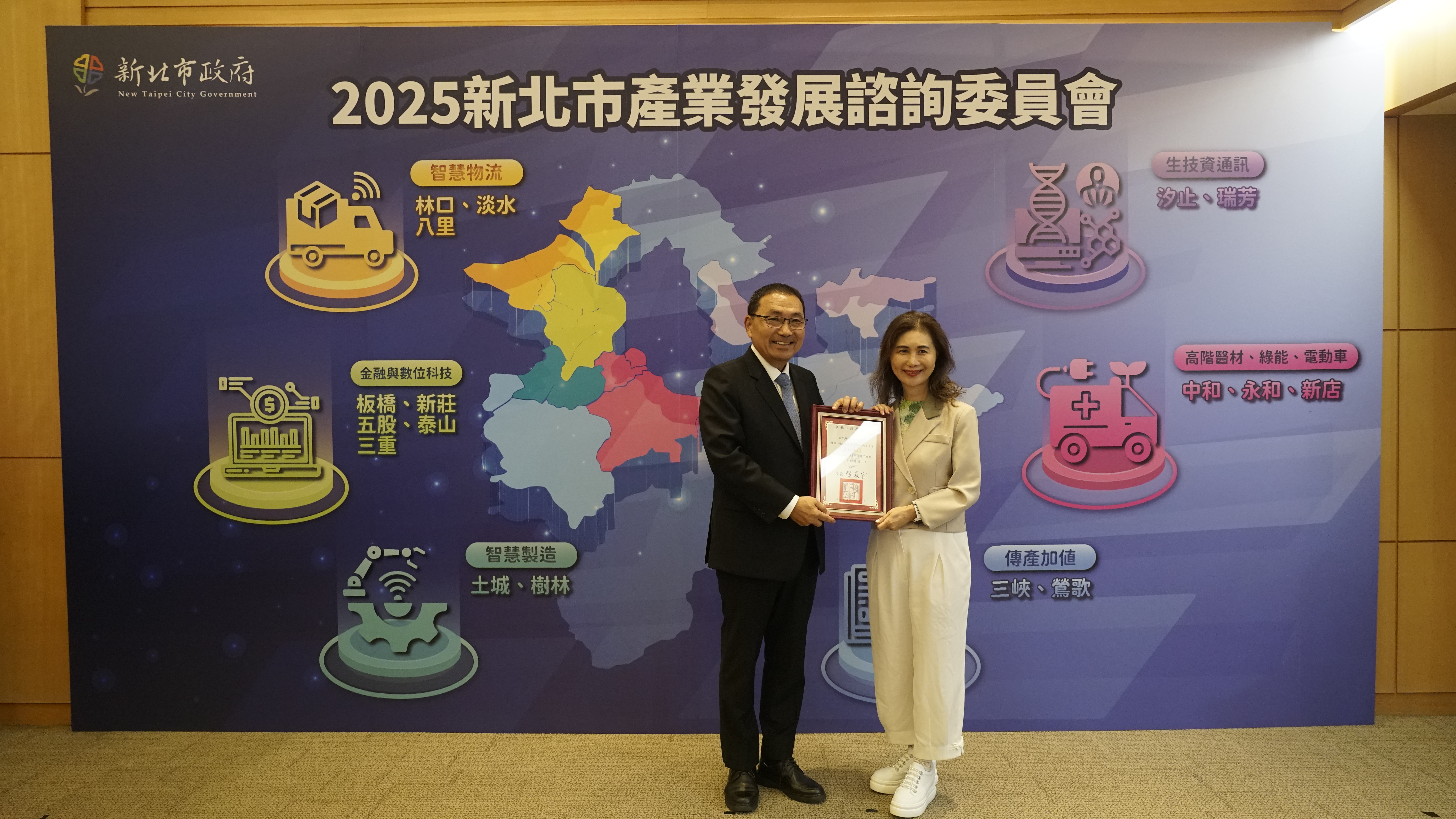 譚明珠董事長獲聘新北市產業發展諮詢委員  協助產業迎戰國際挑戰