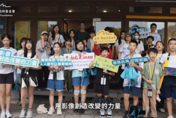 联宝电子携手「看见・齐柏林基金会」-《环境影像创作营》完整成果影片正式上线